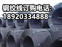 預(yù)應(yīng)力湖南鋼絞線