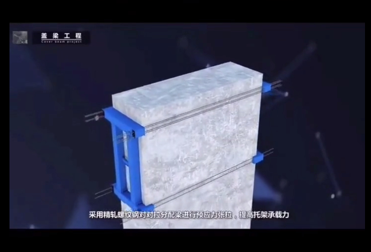 蓋梁精軋螺紋鋼施工.jpg 蓋梁精軋螺紋鋼施工.jpg